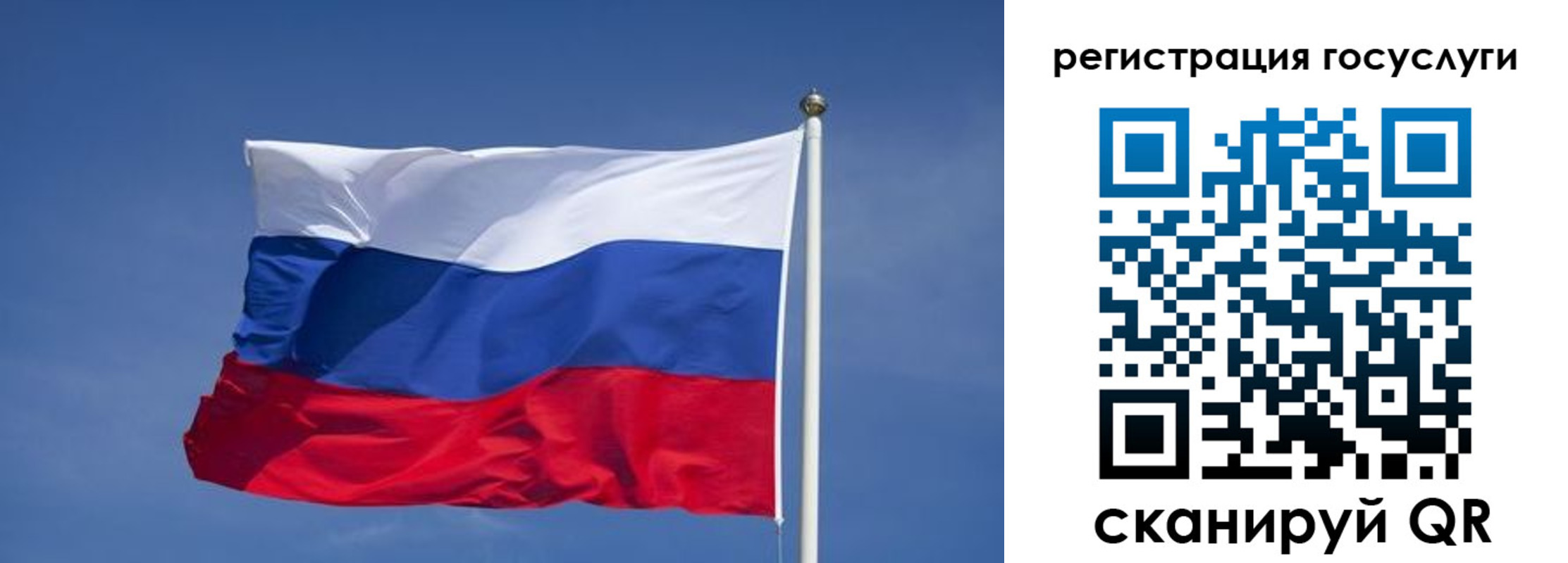 временная регистрация в Калининградской области